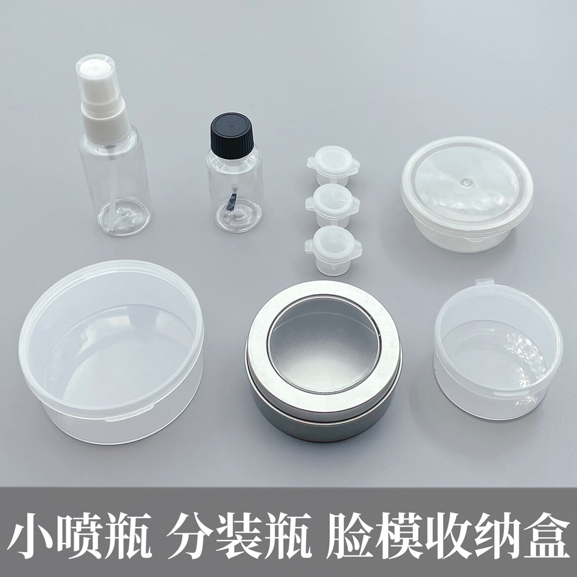 脸模透明圆形铁盒粘土收纳盒