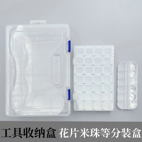 28格塑料收纳盒粘土石塑花片米珠