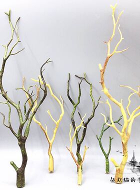 DIY手办手作模型底座背景造景树  仿真树枝树干 装饰塑料枯树枝