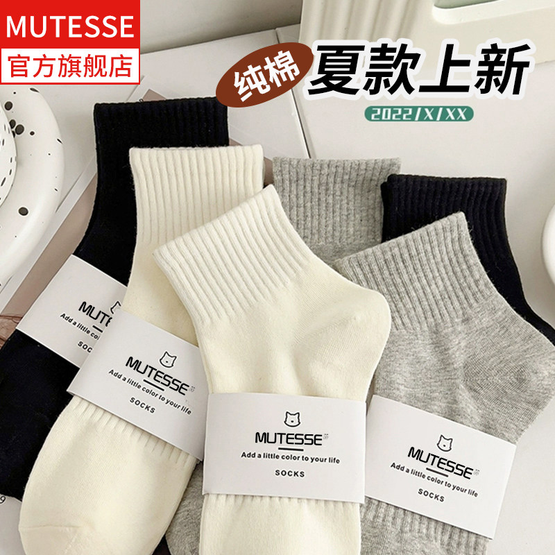 袜子男士夏季薄款防脚气纯棉吸汗防臭中筒袜男袜夏款运动袜网红款