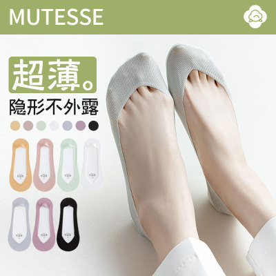 mutesse船袜夏季女吸湿排汗船袜