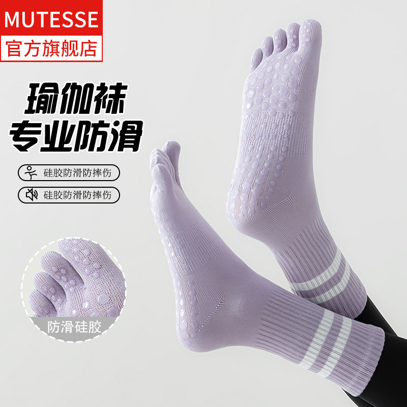 瑜伽袜子防滑专业女五指袜中筒普拉提舞蹈运动跳操健身脚趾分趾袜