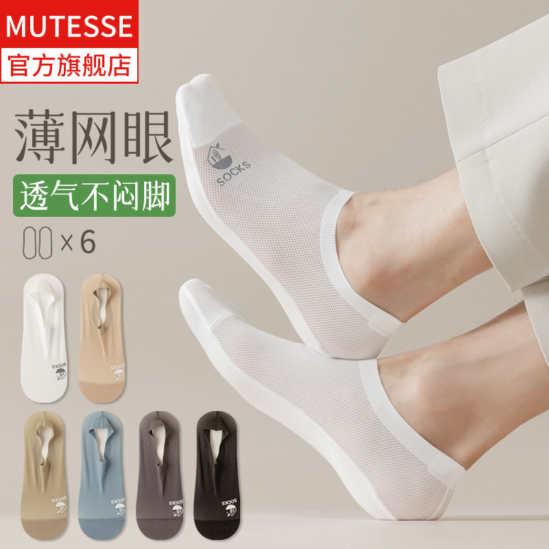 不掉跟船袜男夏季薄款冰丝纯棉防滑夏天防臭吸汗网眼透气男士袜子