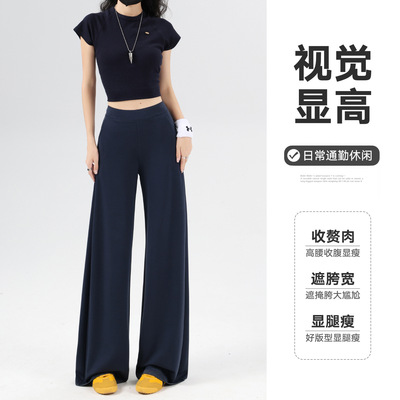 2026秋季新款现货梨形神裤奶皮冰感面膜裤遮跨显瘦显腿垂感柔顺