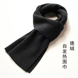新款保暖德绒储热长围巾男女通用款简约大气纯色百搭围脖。