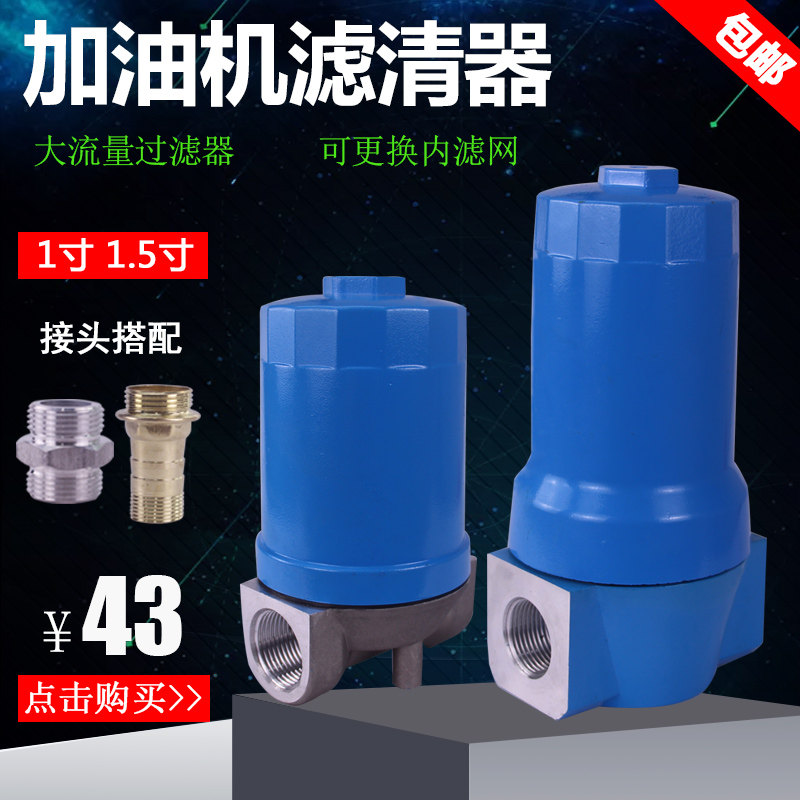 森屿加油机滤清器滤网车载柴油