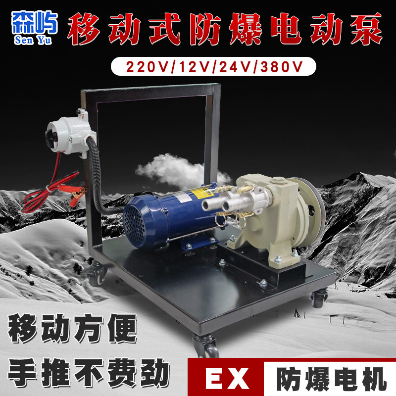 皮带式防爆自吸泵甲醇泵
