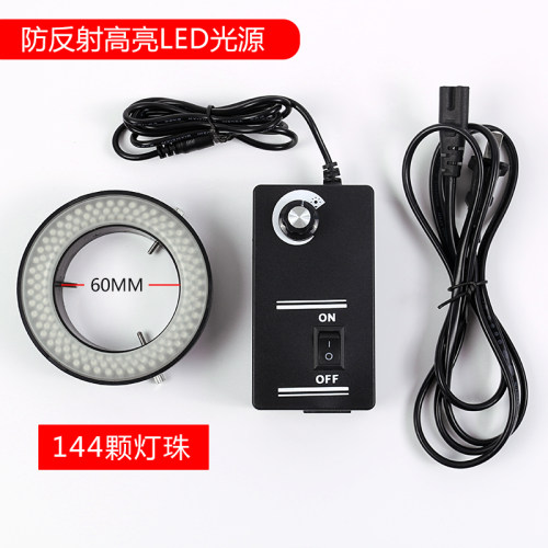 显微镜LED灯防反射灯源高亮白光
