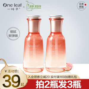 一叶子破壁肌底液玫瑰花蜜补水保湿改善暗沉提亮滋润面部精华