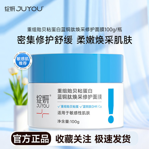 绽妍蓝绷带涂抹面膜50g