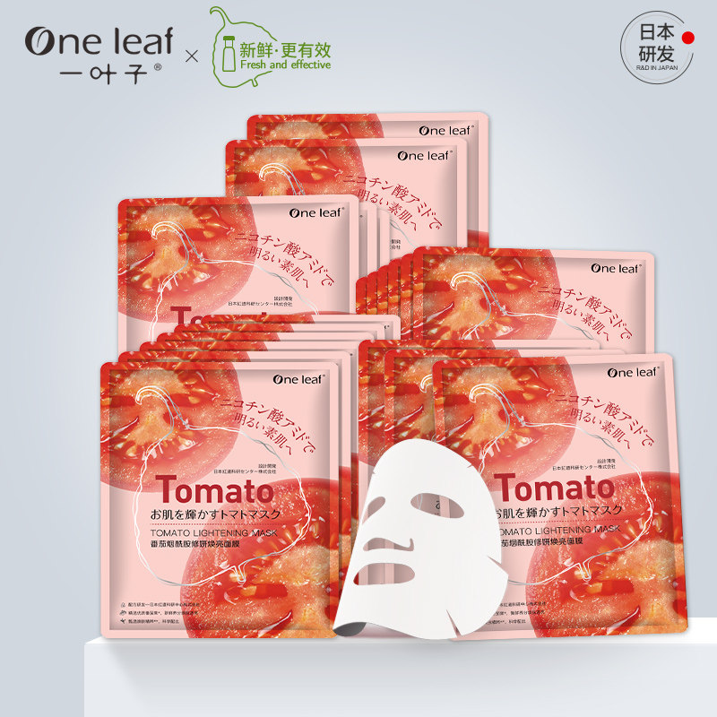 【天猫U先】一叶子烟酰胺面膜补水保湿提亮肤色收缩毛孔官网正品