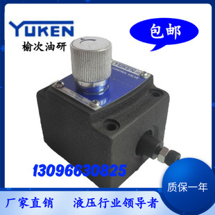 FCG 11液压 包邮 YUKEN榆次油研流量控制阀单向调速阀FG