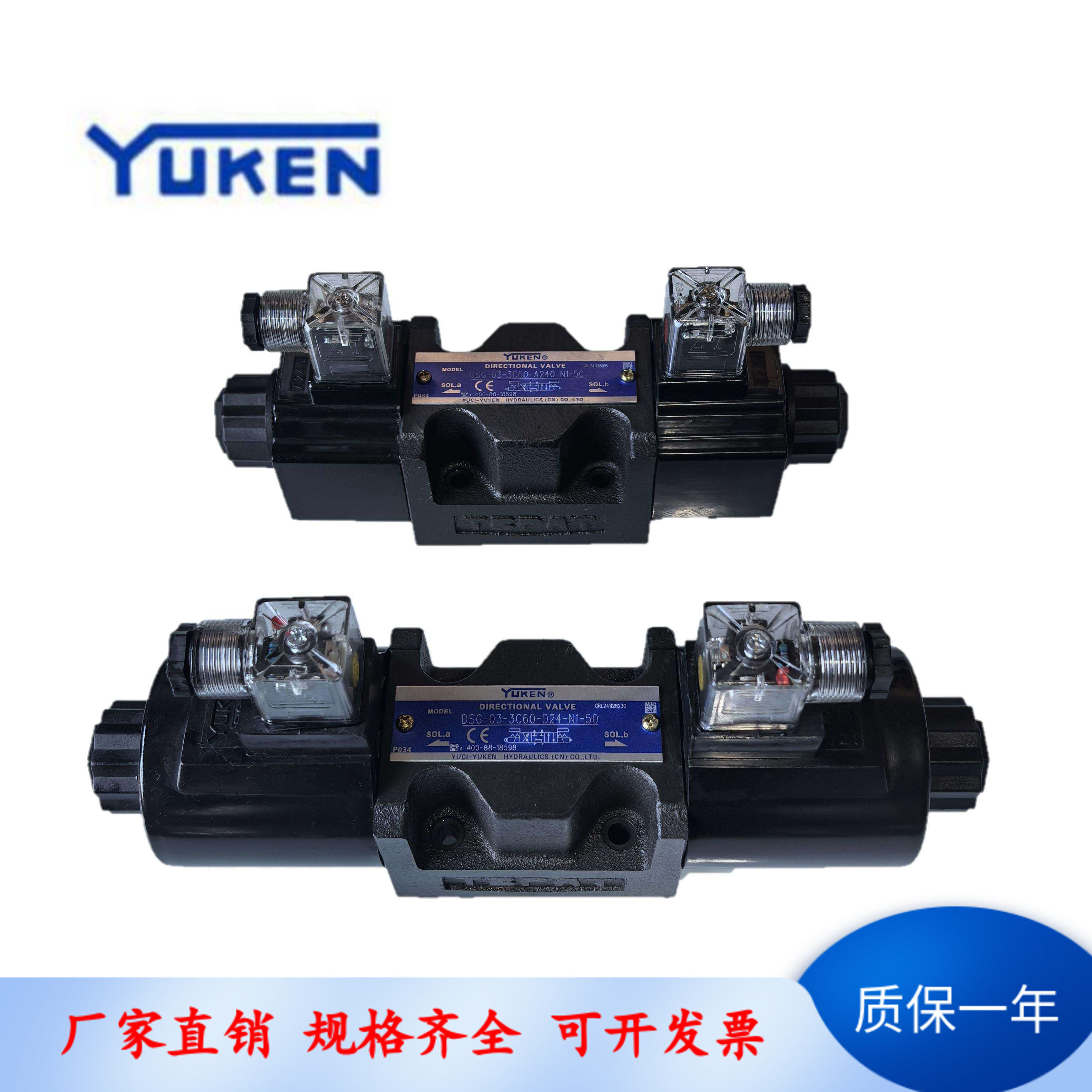 油研液压电磁阀DSG-03-3C2 3C4 3C60 3C10 3C3 3C12 D24 A240,标准件/零部件/工业耗材,液压阀,淘宝优惠券,粉丝福利购,淘宝优惠卷