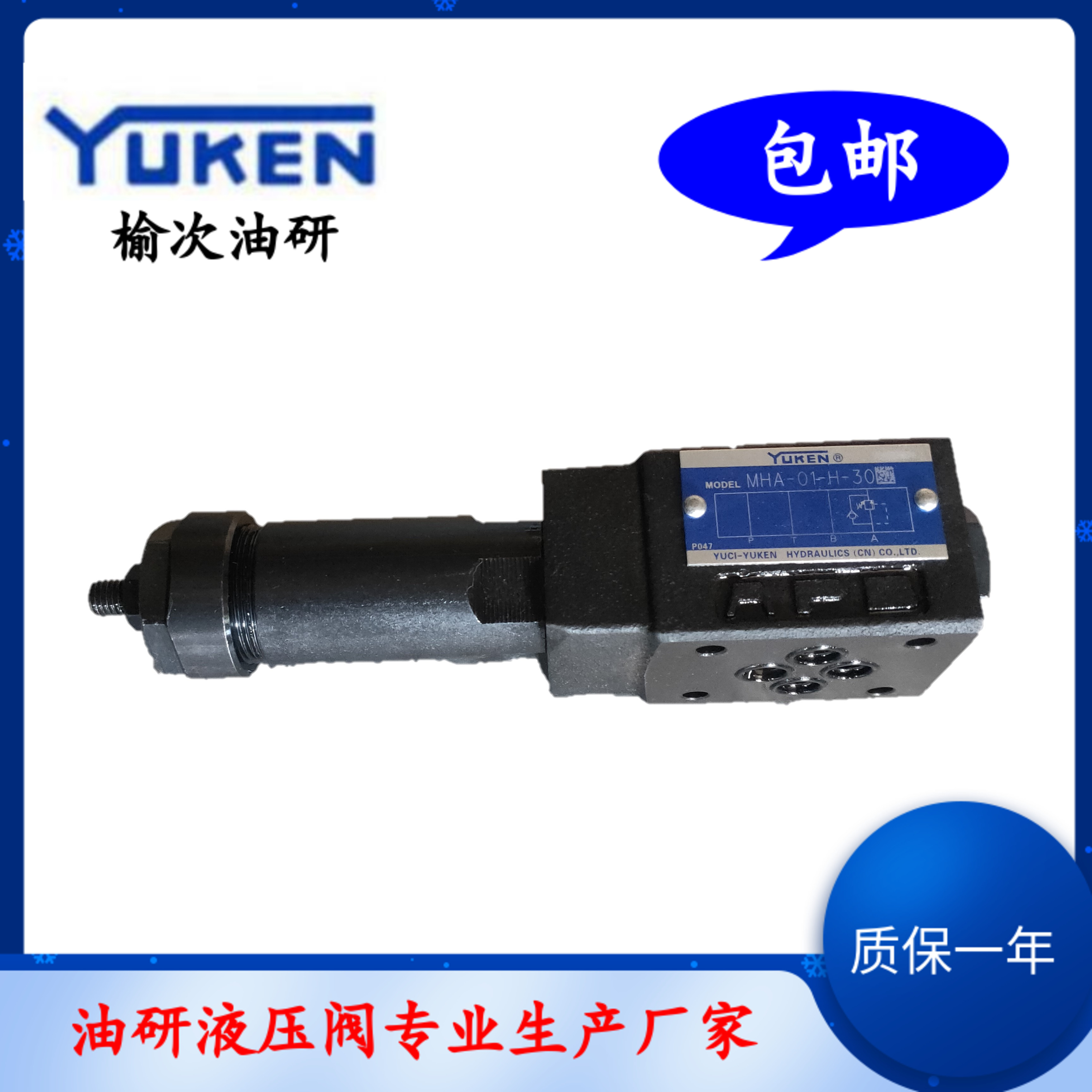 厂家直销榆次油研顺序阀平衡阀MHP/MHA/MHB-01-C/H-30液压电磁阀图片
