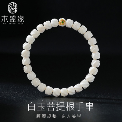 白玉菩提根手串扭转乾坤男女情侣款扭扭珠单圈小众文玩手链盘玩