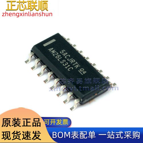 AM26LS31CDR SOIC-16 AM26LS31C 四路差分线路 驱动器IC 芯片
