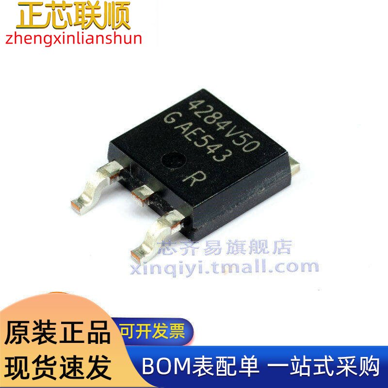 TLE4284DV50 封装TO-252 TLE4284D 4284V50 线性稳压器(LDO) 芯片