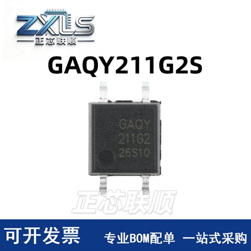 GAQY211G2S固态继电器IC芯片