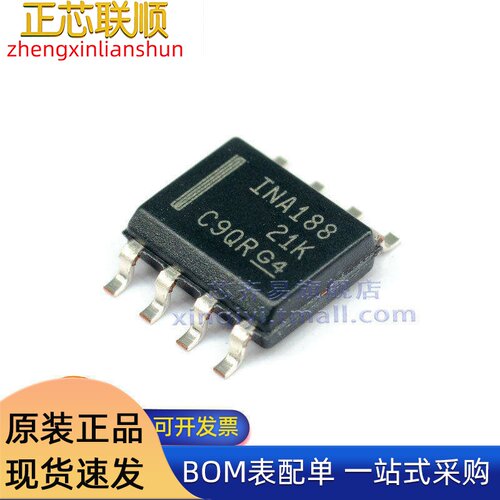INA188IDR SOIC-8 INA188 36V 零温漂 轨到轨 仪表放大器精密运放