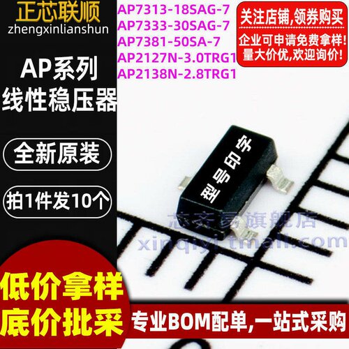 10个 AP2127N-3.0TRG1 丝印GV9 SOT23线性稳压器LDO 6V 300mA 3V