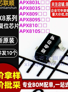 10个 APX803S00-31SA-7 SOT-23 丝印VD 监控和复位芯片低电平