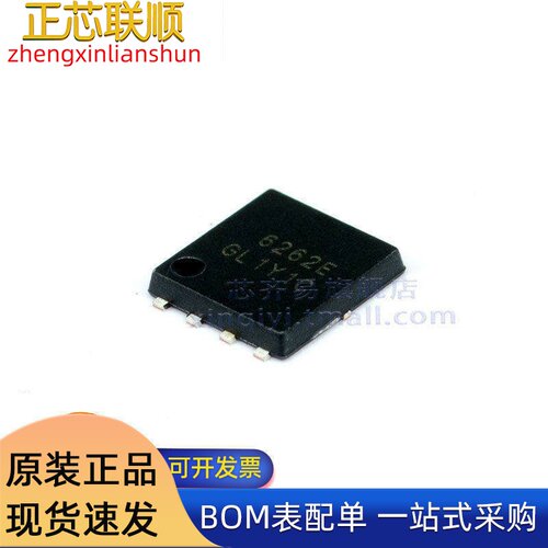 AON6262E DFN5x6-8L EP1 1个 N沟道 60V 40A MOSFET 场效应管
