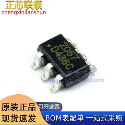 RS2057XH 2057 SOT-23-6 4.5Ω低电压SPDT 模拟开关 IC 芯片