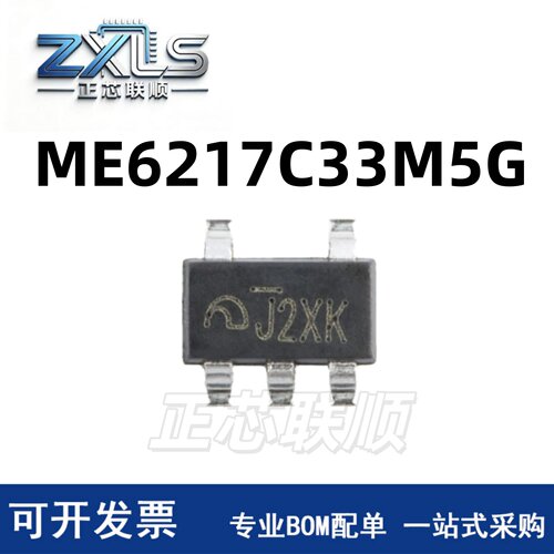 原装正品 ME6217C33M5G SOT-23-5 低压差LDO线性稳压器现货可直拍