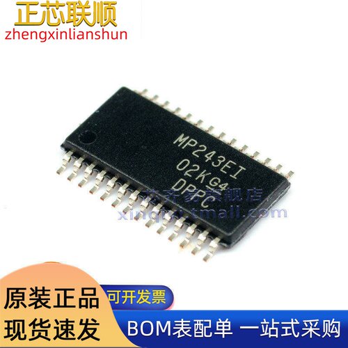 MAX3243EIPWR TSSOP-28 3~5.5V多通道线路驱动/接收器 RS-232芯片