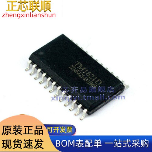 TM1621D/1620/1637/1639/1624/1668(TA1323C)驱动IC 贴片SOP20/24