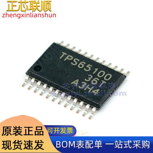 TPS65100PWPR HTSSOP-24-EP TPS65100 3.3V1.6A 4通道LCD驱动芯片