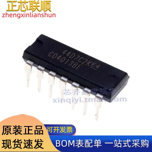 (拍1发5)CD4052BPWR 4053BPWR CD40106BE 40110BE 4013BE 4052BE