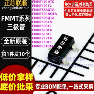 5个 FMMTL618TA 丝印L68 NPN三极管BJT 500mW 20V 1.25A SOT-23-3