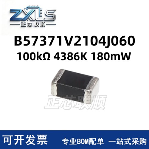 B57371V2104J060NTC热敏电阻