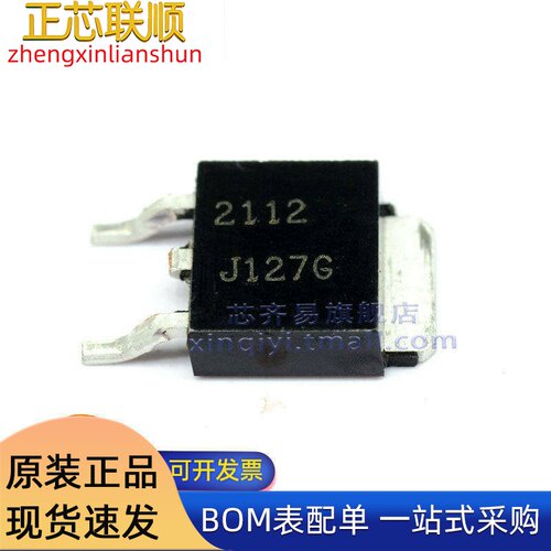 MJD127T4G/340T4G/350T4G/50T4G 贴片TO252 MOSFET场效应管IC芯片