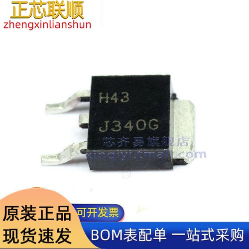 MJD340T4G/127T4G/350T4G/50T4G 贴片TO252 MOSFET场效应管IC芯片