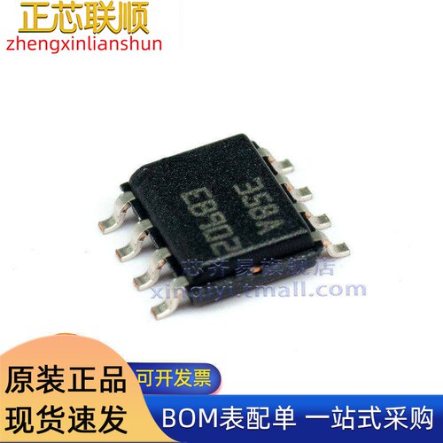 LM358ADT SOIC-8 丝印358A 3mV 1.1MHz 30V 双路 运算放大器
