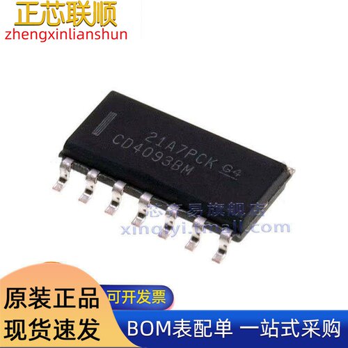 (拍1发5)CD4069UBM96 CD40106BM96 4073BM96 4081BM96 CD4093BM96