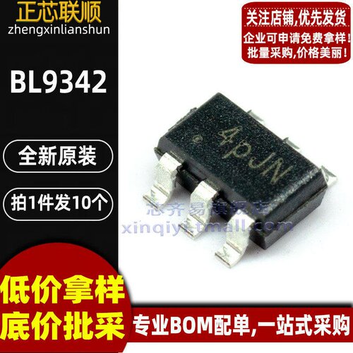10个 BL9342 SOT-23-6 4pJN 40V 600mA 降压型稳压 DC-DC电源芯片