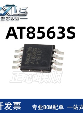 原装正品 AT8563S AT8563T 封装MSOP-8 实时时钟RTC芯片 现货