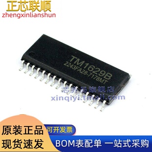 TM1629A/1629B/1629C/1629D/1623/1621B TA6932驱动芯片 SOP32/48