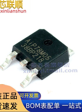 AIP78M05JG252.TR TO252 输入25V输出5V500mA 线性稳压器LDO