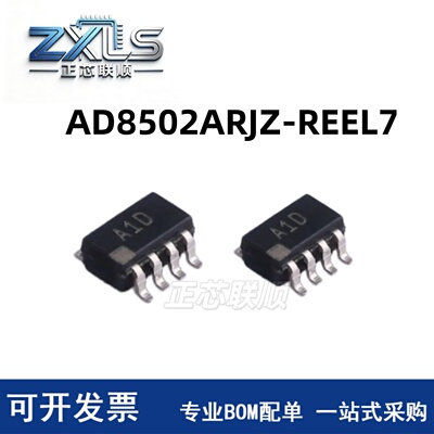 AD8502ARJZ-REEL7运算放大器