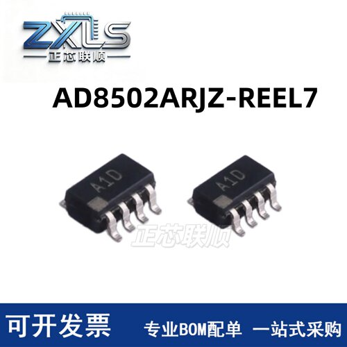 AD8502ARJZ-REEL7运算放大器
