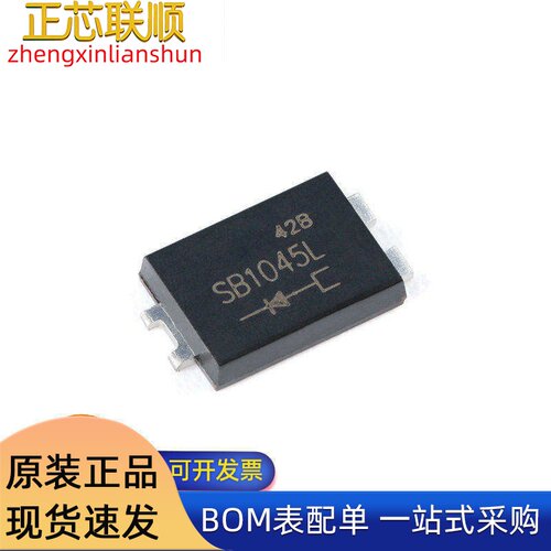 SB1045L 二极管 封装TO-277B 45V/10A 贴片肖特基二极管 全新原装