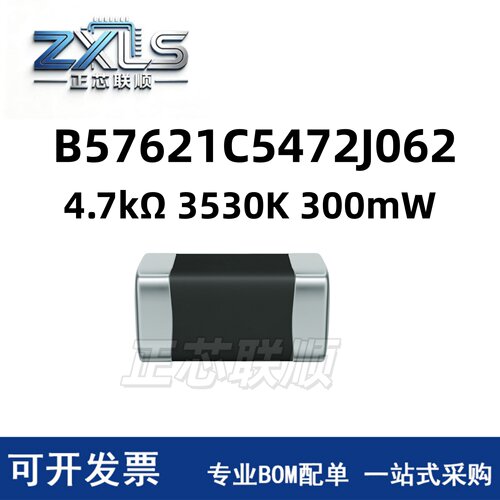 B57621C5472J062贴片电阻现货