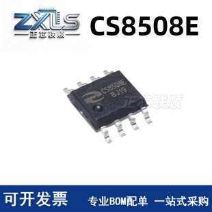 原装正品 CS8508E SOP-8 8W 单声道 AB 类/D类可切换音频功放芯片