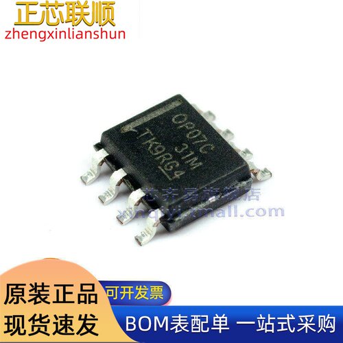 OP07CDR SOIC-8 OP07C 低失调电压 0.25mV单通道 运算放大器
