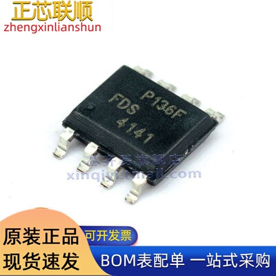 FDS4141/3890/3912/3992/4410/4435/4465 MOSFET场效应管封装SOP8