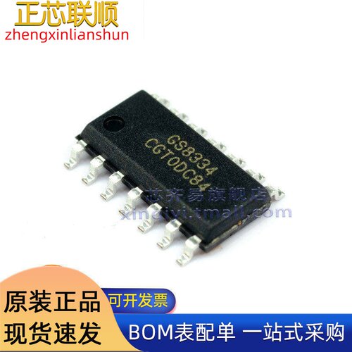 GS8334-SR SOP-14 精密零漂移运放 四路 40uA 运算放大器芯片